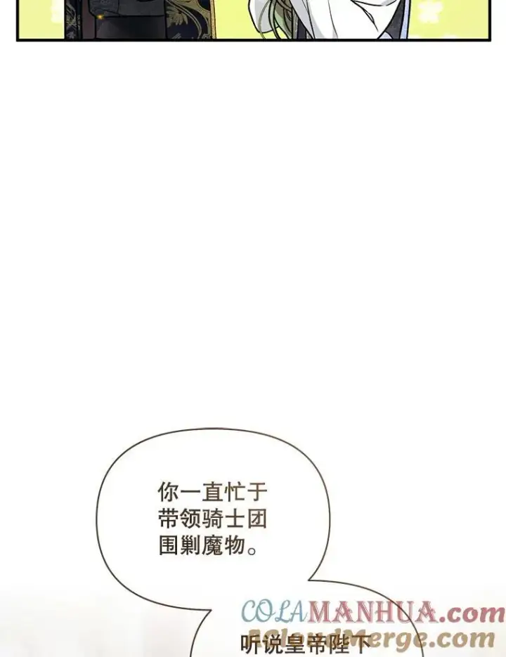 《穿成后悔偏执狂的妹妹》42.未收到的信图33