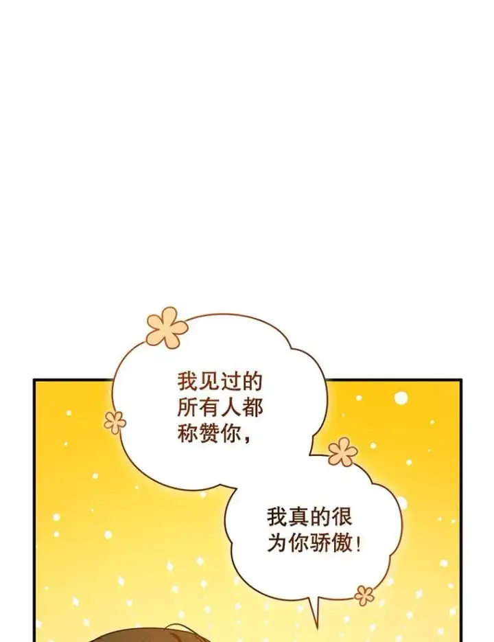《穿成后悔偏执狂的妹妹》42.未收到的信图36