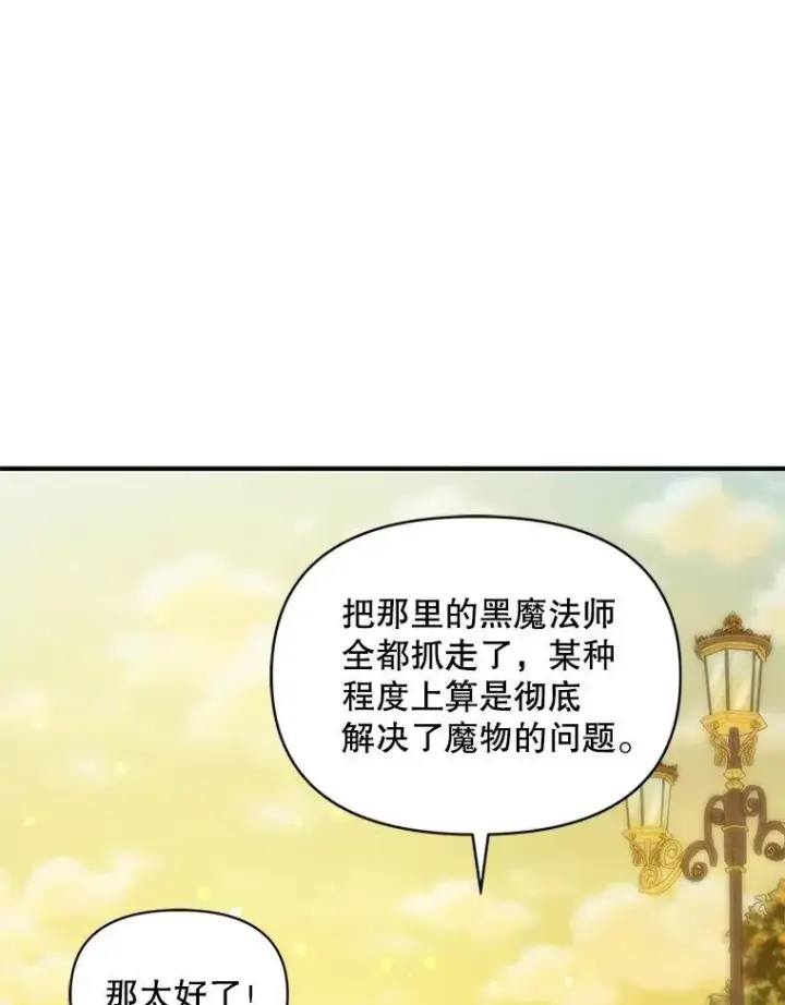 《穿成后悔偏执狂的妹妹》42.未收到的信图39
