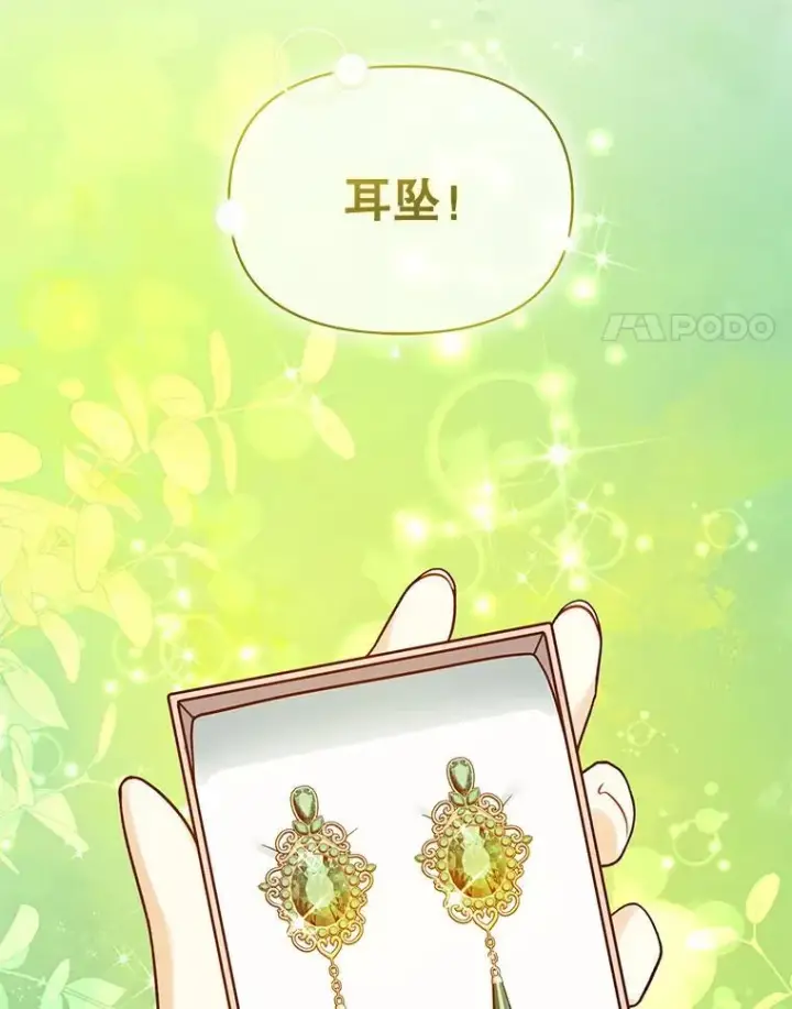 《穿成后悔偏执狂的妹妹》42.未收到的信图4