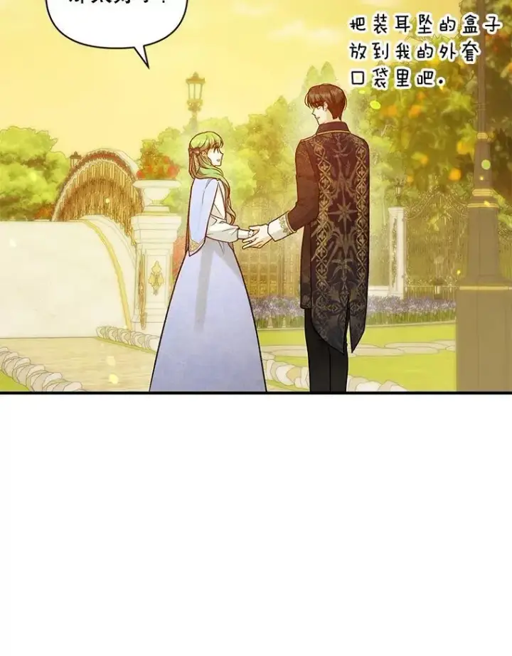 《穿成后悔偏执狂的妹妹》42.未收到的信图40
