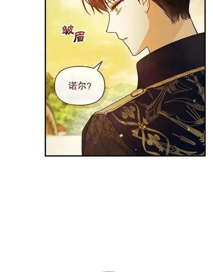 《穿成后悔偏执狂的妹妹》42.未收到的信图43