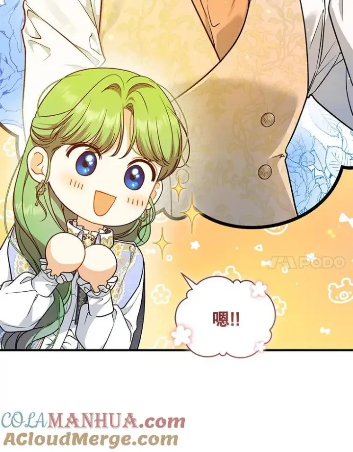 《穿成后悔偏执狂的妹妹》42.未收到的信图45