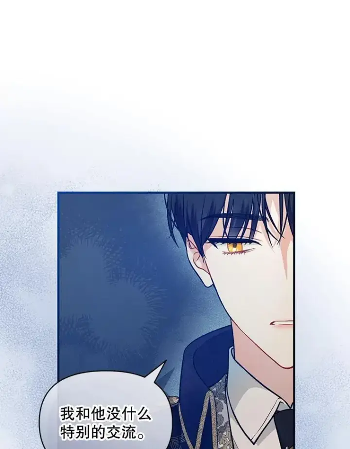 《穿成后悔偏执狂的妹妹》42.未收到的信图46