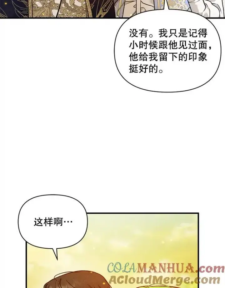 《穿成后悔偏执狂的妹妹》42.未收到的信图49