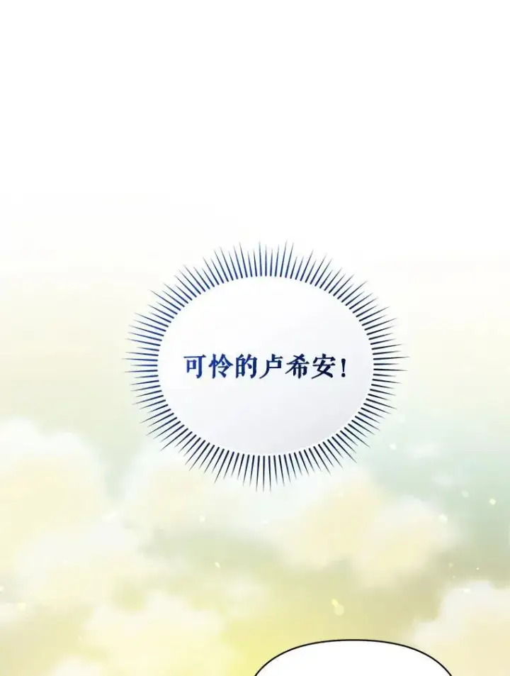 《穿成后悔偏执狂的妹妹》42.未收到的信图51