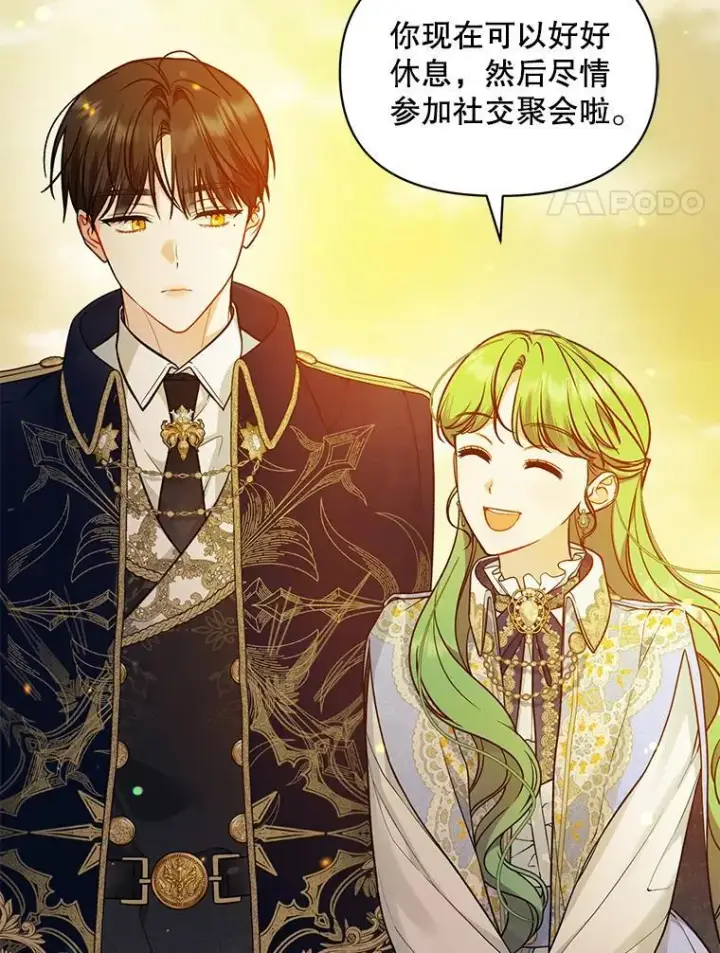 《穿成后悔偏执狂的妹妹》42.未收到的信图52