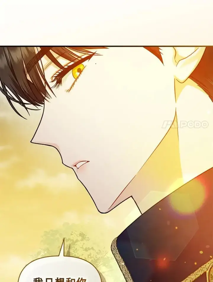 《穿成后悔偏执狂的妹妹》42.未收到的信图55