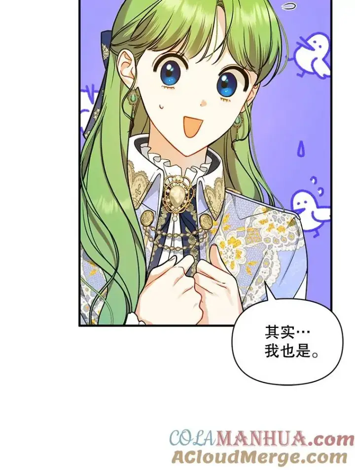 《穿成后悔偏执狂的妹妹》42.未收到的信图57
