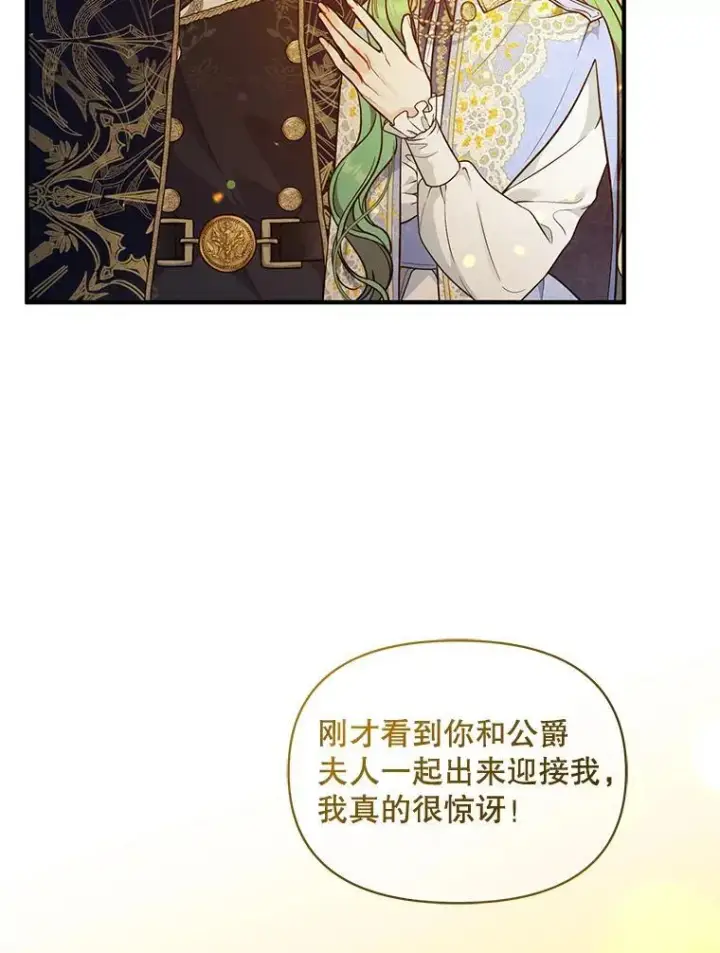 《穿成后悔偏执狂的妹妹》42.未收到的信图59