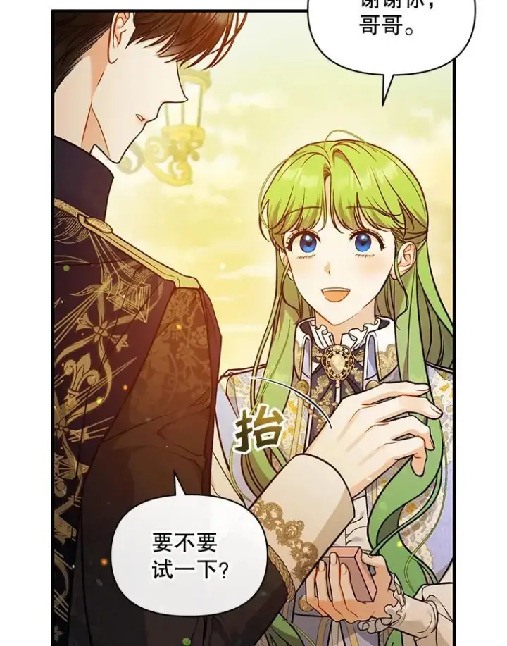 《穿成后悔偏执狂的妹妹》42.未收到的信图6