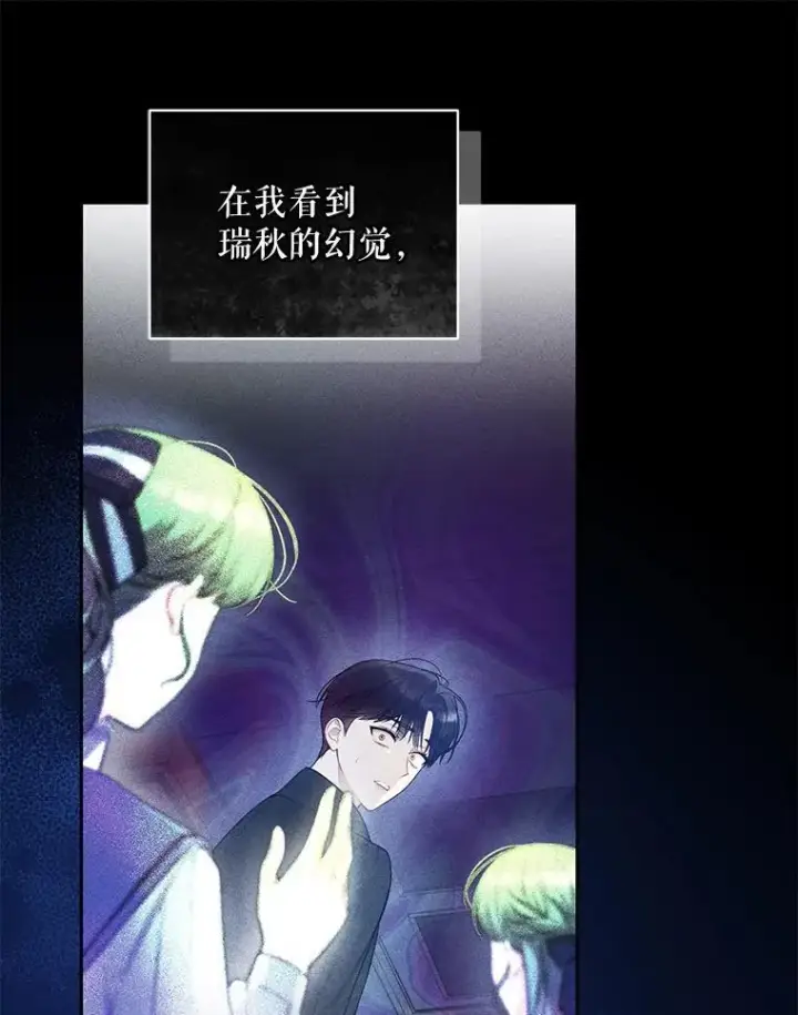 《穿成后悔偏执狂的妹妹》42.未收到的信图63