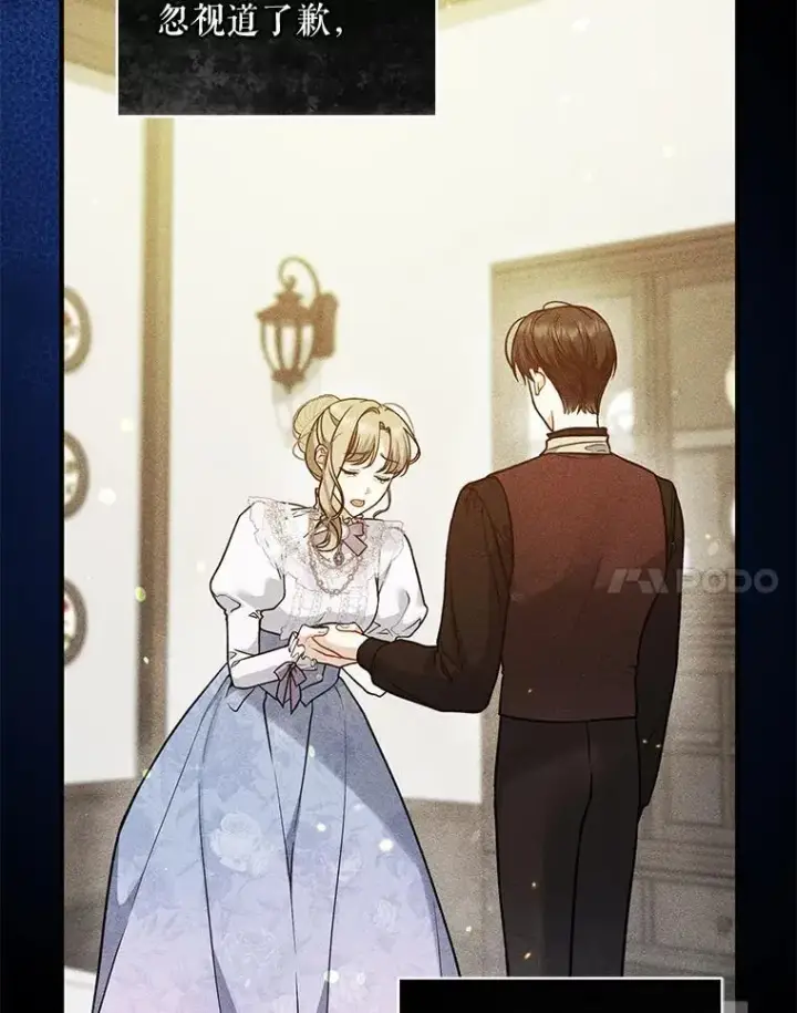《穿成后悔偏执狂的妹妹》42.未收到的信图68