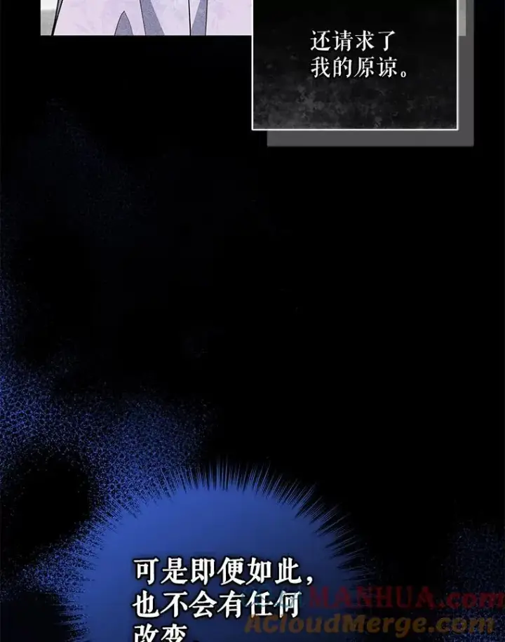 《穿成后悔偏执狂的妹妹》42.未收到的信图69