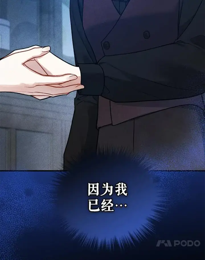 《穿成后悔偏执狂的妹妹》42.未收到的信图71