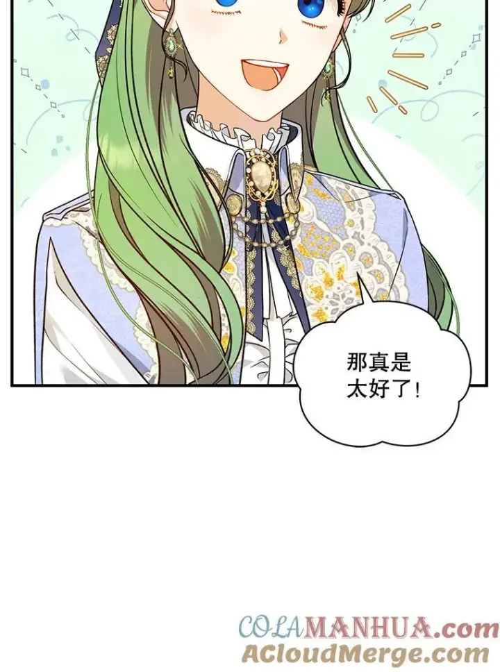 《穿成后悔偏执狂的妹妹》42.未收到的信图77