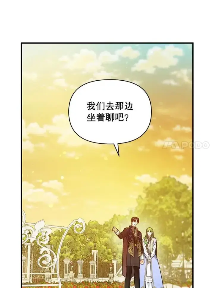 《穿成后悔偏执狂的妹妹》42.未收到的信图78