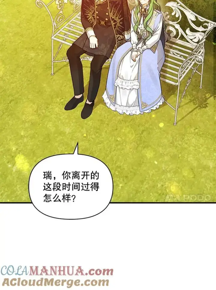 《穿成后悔偏执狂的妹妹》42.未收到的信图81