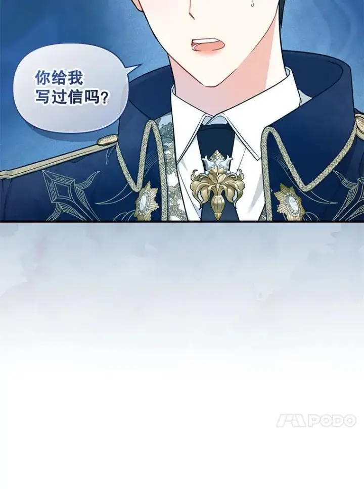 《穿成后悔偏执狂的妹妹》42.未收到的信图84