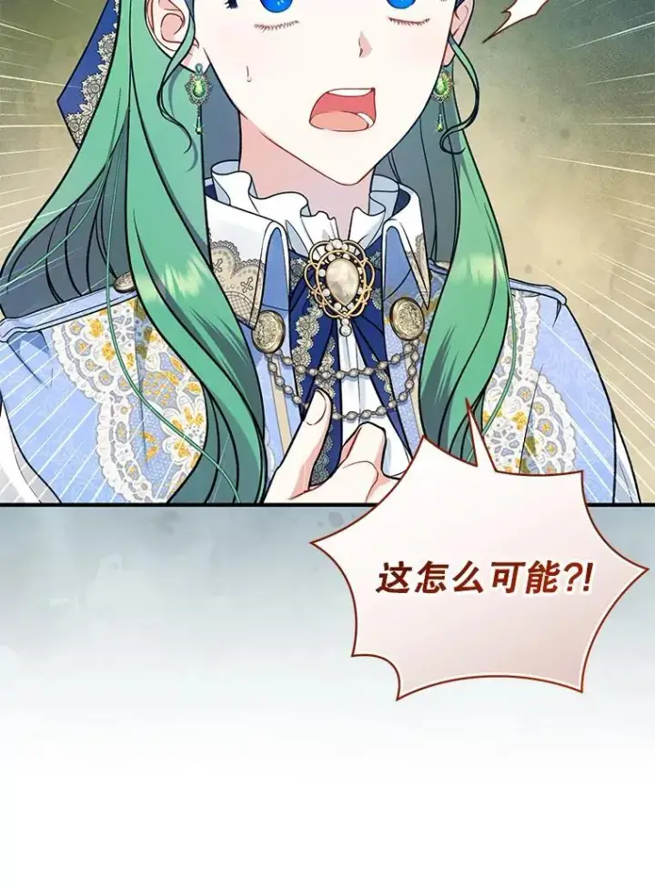 《穿成后悔偏执狂的妹妹》42.未收到的信图87