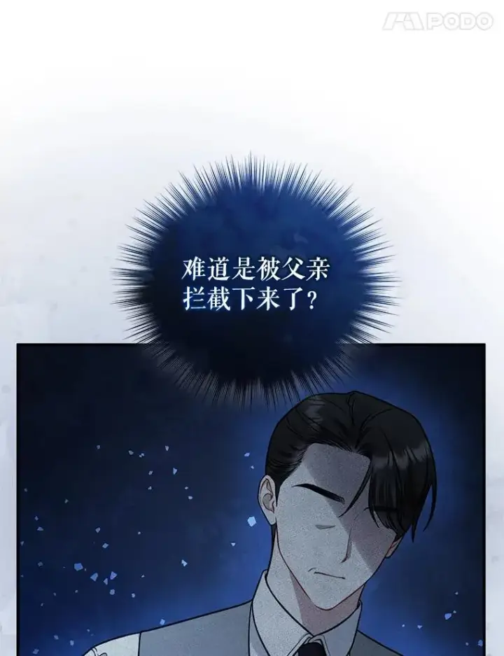 《穿成后悔偏执狂的妹妹》42.未收到的信图88