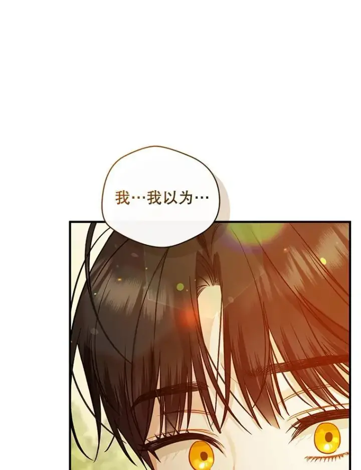 《穿成后悔偏执狂的妹妹》42.未收到的信图90