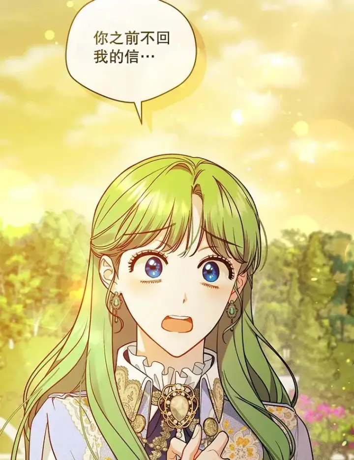 《穿成后悔偏执狂的妹妹》42.未收到的信图92
