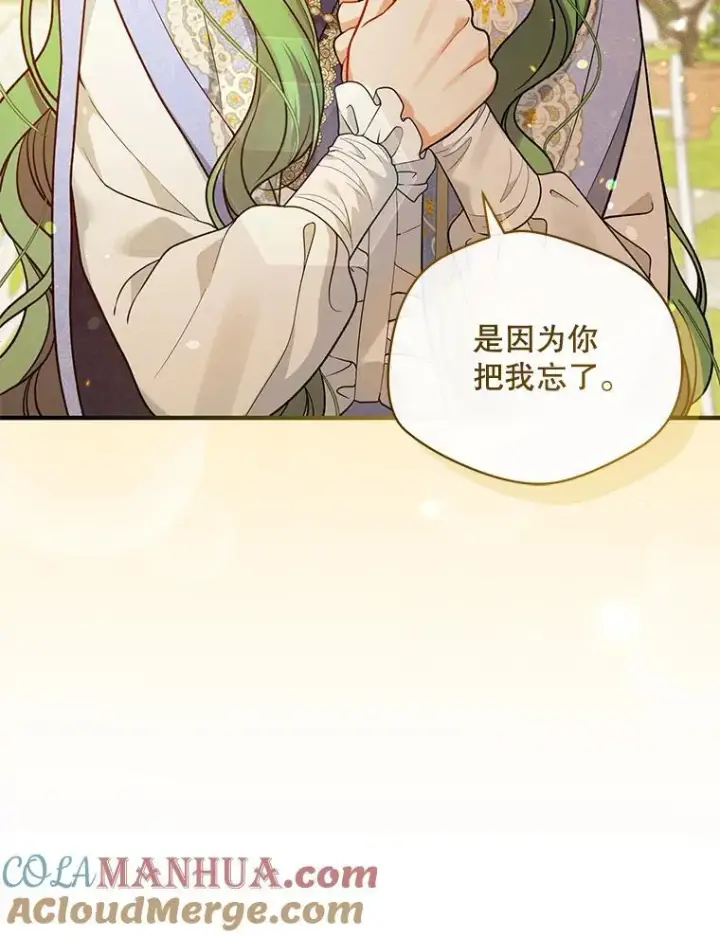 《穿成后悔偏执狂的妹妹》42.未收到的信图93