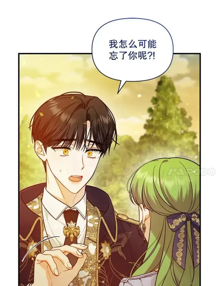 《穿成后悔偏执狂的妹妹》42.未收到的信图94