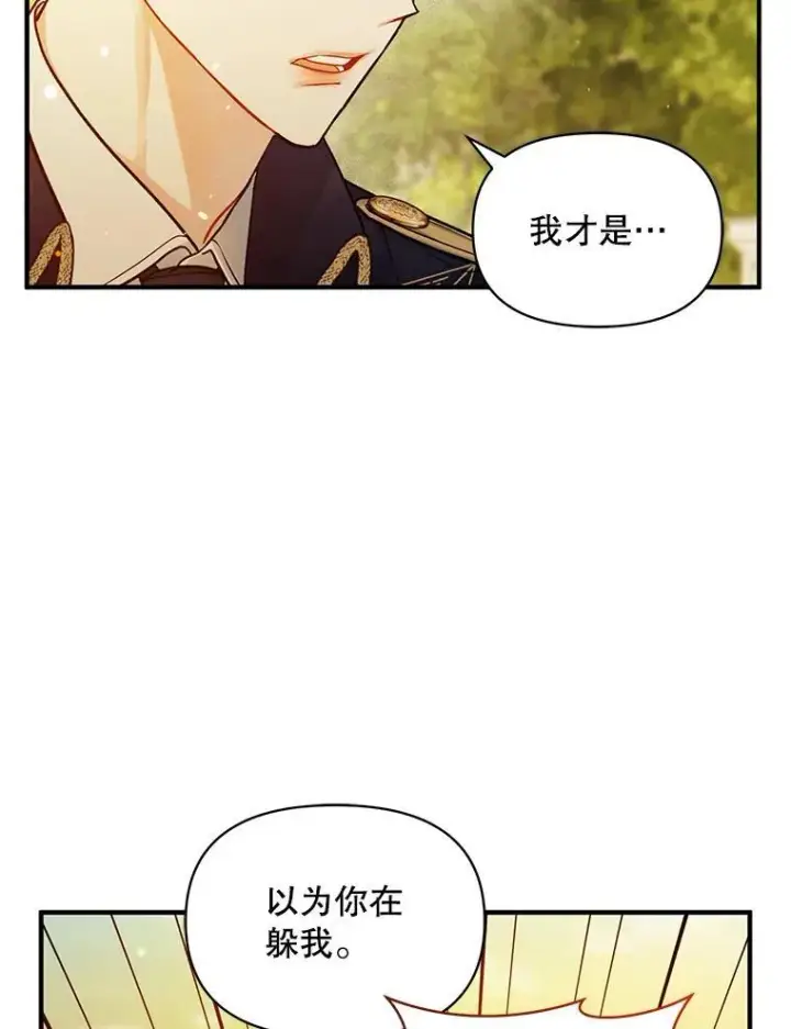 《穿成后悔偏执狂的妹妹》42.未收到的信图96