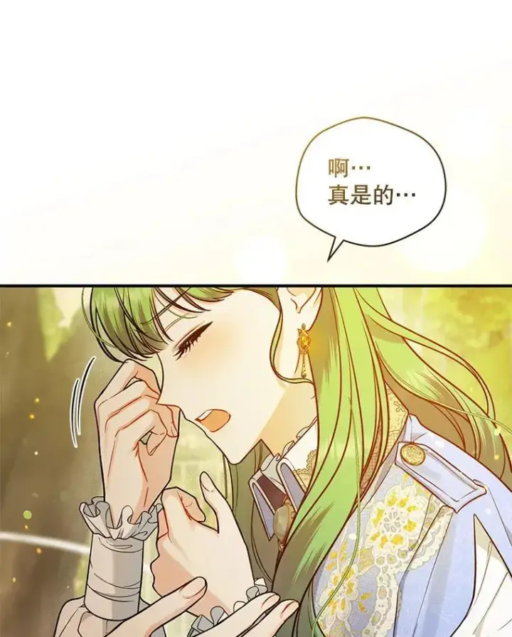 《穿成后悔偏执狂的妹妹》42.未收到的信图98