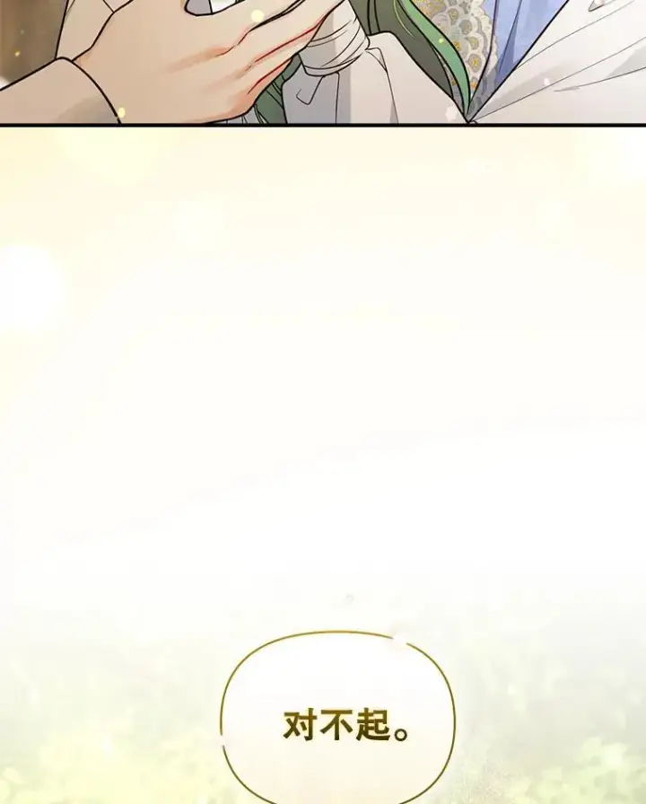 《穿成后悔偏执狂的妹妹》42.未收到的信图99