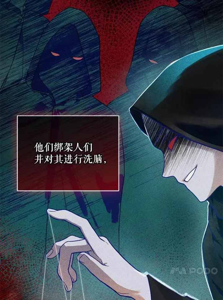 《穿成后悔偏执狂的妹妹》43.信件找到了图10