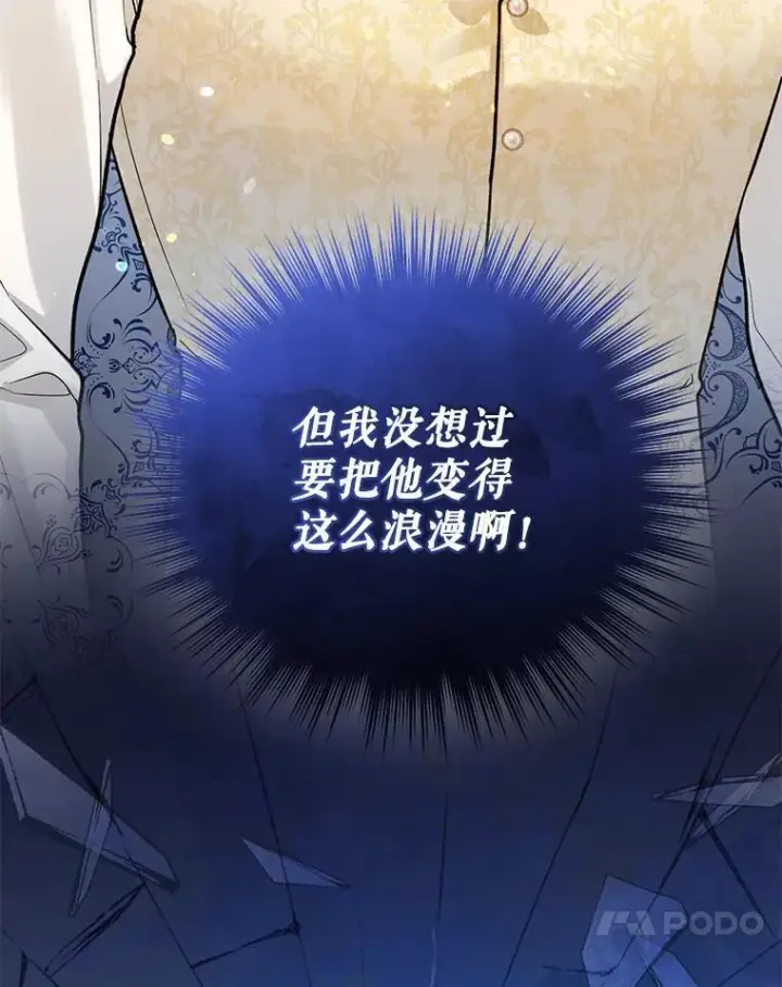 《穿成后悔偏执狂的妹妹》43.信件找到了图100