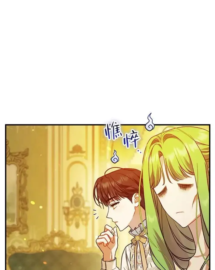 《穿成后悔偏执狂的妹妹》43.信件找到了图103