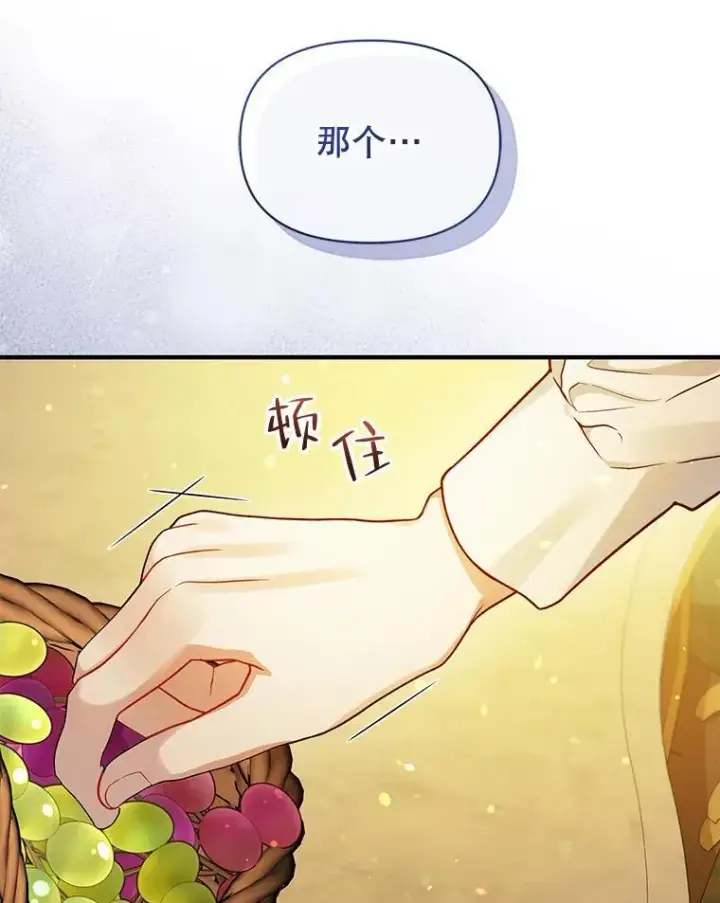 《穿成后悔偏执狂的妹妹》43.信件找到了图106