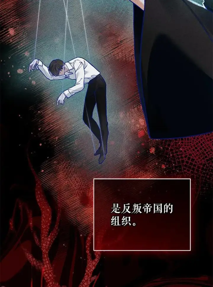 《穿成后悔偏执狂的妹妹》43.信件找到了图11
