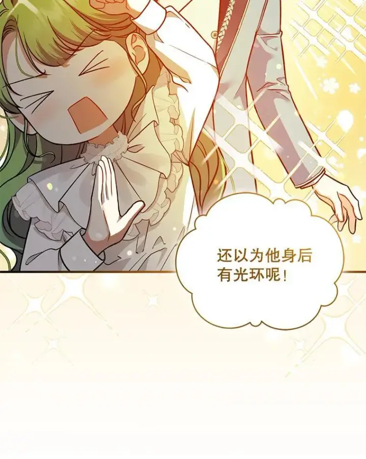 《穿成后悔偏执狂的妹妹》43.信件找到了图112
