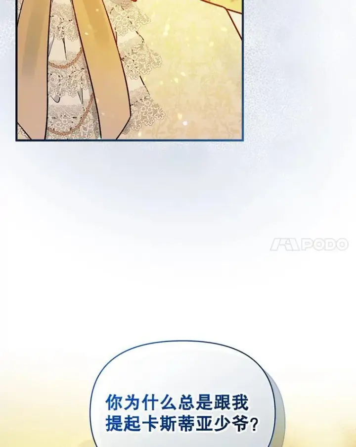 《穿成后悔偏执狂的妹妹》43.信件找到了图114