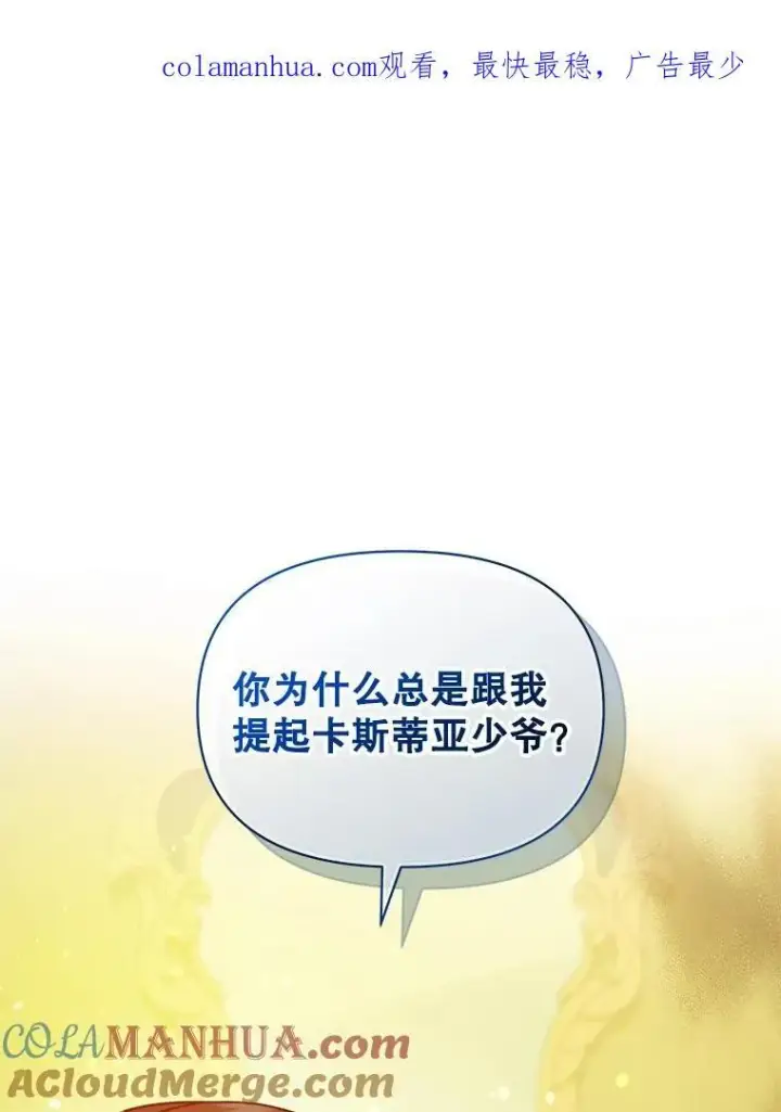 《穿成后悔偏执狂的妹妹》43.信件找到了图118