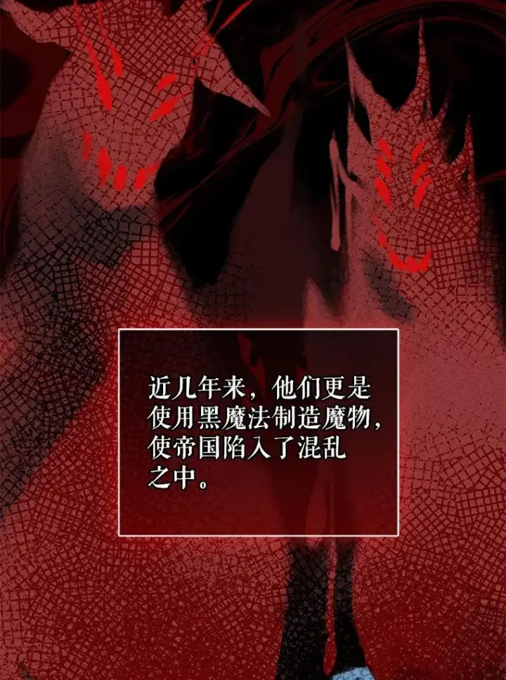 《穿成后悔偏执狂的妹妹》43.信件找到了图12