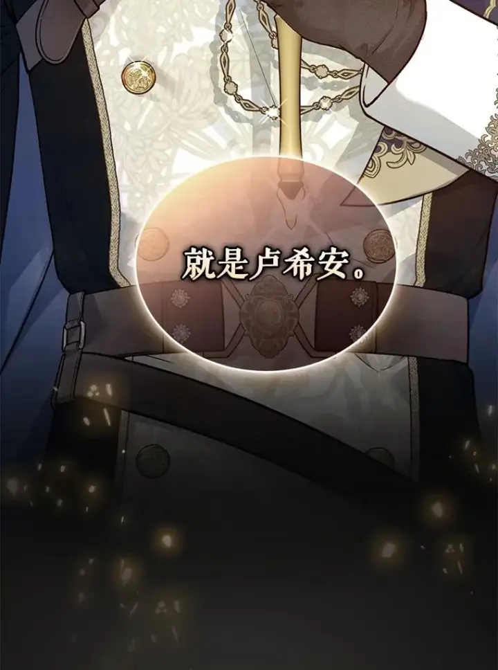 《穿成后悔偏执狂的妹妹》43.信件找到了图16