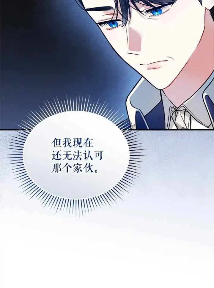 《穿成后悔偏执狂的妹妹》43.信件找到了图18