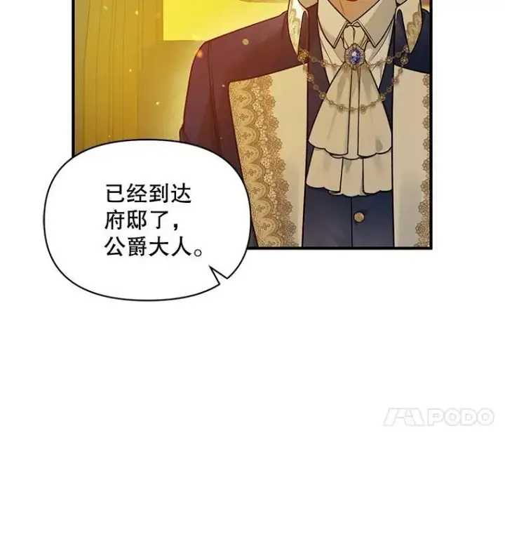 《穿成后悔偏执狂的妹妹》43.信件找到了图20