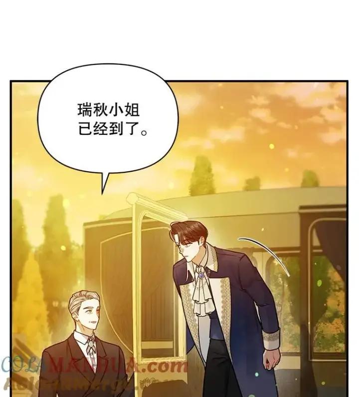 《穿成后悔偏执狂的妹妹》43.信件找到了图21