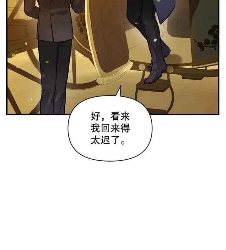 《穿成后悔偏执狂的妹妹》43.信件找到了图22