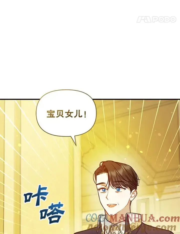《穿成后悔偏执狂的妹妹》43.信件找到了图25