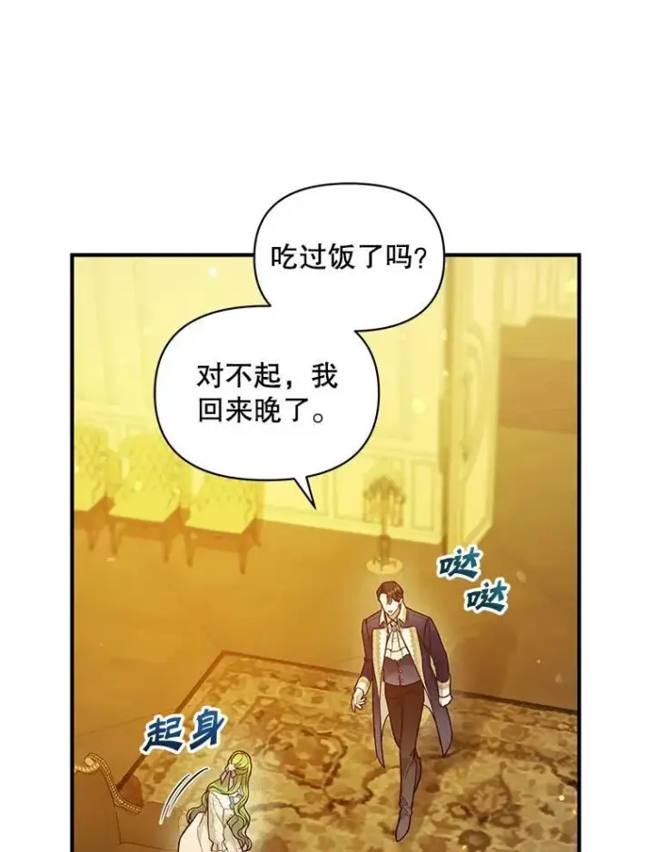 《穿成后悔偏执狂的妹妹》43.信件找到了图27