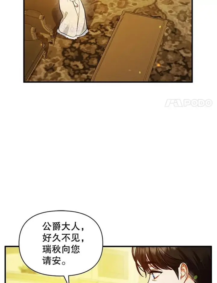 《穿成后悔偏执狂的妹妹》43.信件找到了图28