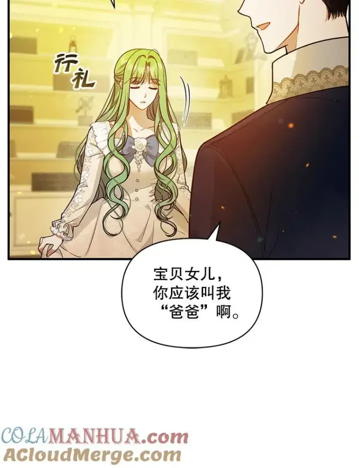 《穿成后悔偏执狂的妹妹》43.信件找到了图29